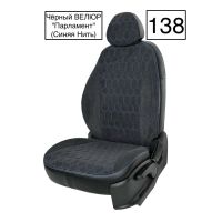 Чехлы Велюр на Chevrolet Cruze