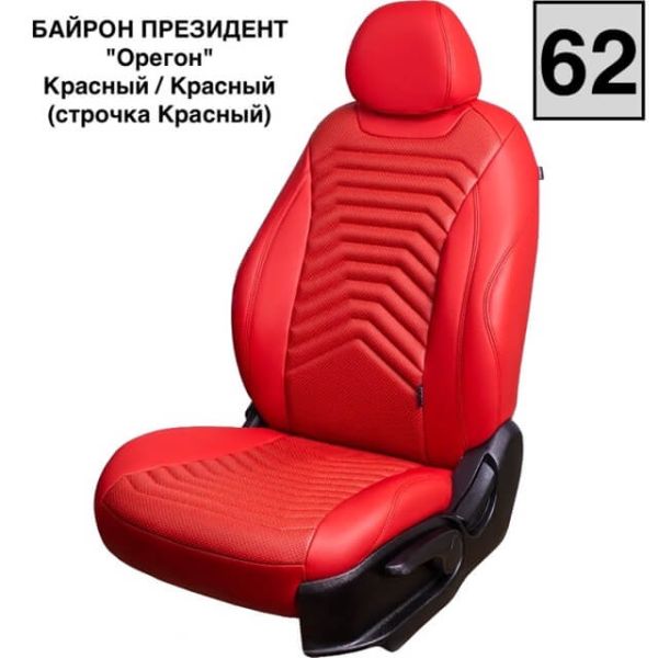 Чехлы Премиум Экокожа Байрон Президент|Жук на Chevrolet Cruze 2009-2015 г.в. Чехлы Премиум Экокожа Байрон Президент|Жук на Chevrolet Cruze 2009-2015 г.в.
